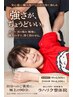 期間限定！独自イベント【-200円イベント4/30まで】【強もみ整体90分6700円】