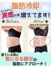 【ウエスト90cm以上の方のみ限定】ダイエット無料相談