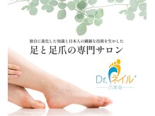 プラスキュア 用賀店(+CURE)の雰囲気(【フットケア専門店】巻き爪-肥厚爪-タコ魚の目-角質-リフレ)