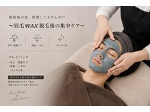 ケープラス(K Plus+)/～眉毛WAX 脱毛後の集中ケア～