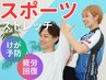 大人気!《スポーツストレッチ》 けが予防・疲労回復に!