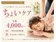 整骨院リライフ 熊本市北区本店(整骨院Re.life)の写真