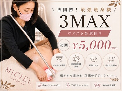 ミシエル(MiCIEL)の写真