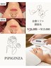 【最強】全顔リフト5000S+顔脱毛¥28300→¥15000