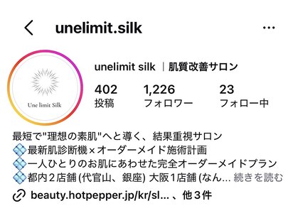 アンリミット シルク なんば店(Une limit Silk)の写真