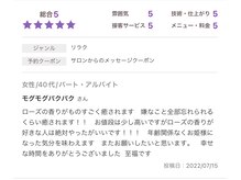 セイクレッドセンツ(Sacred Scents)/ありがとうございます♪