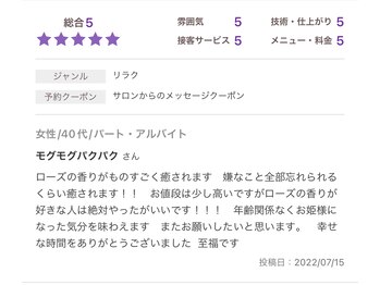セイクレッドセンツ(Sacred Scents)/ありがとうございます♪