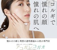 アコガレコガオ 鳥取店