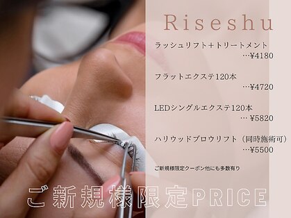 リセシュ(Riseshu)の写真