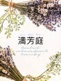 満芳庭 高田馬場 下落合店/満芳庭herbal relaxation &beauty