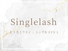 レイ 鹿児島店(Rey)/マツエク/シングルラッシュ