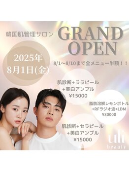 ウリ(uli beauty)/8月1日grand open ☆