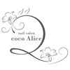 ココアリス(cocoAlice)ロゴ