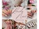リンドゥネイル 上小田井店(Rindu Nail)の写真