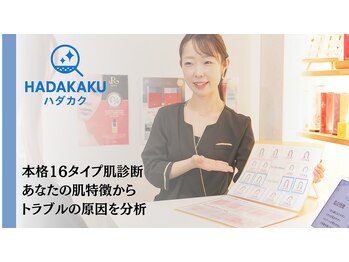 エヌエースキン たまプラーザ店(NAskin)