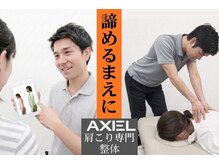 アクセル 摂津本山(AXEL)