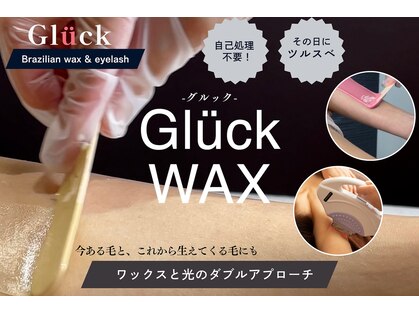 ブラジリアンワックスアンドマツエク グルックの写真
