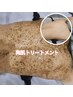 薄着になるこれから！背中orデコルテケア♪陶肌トリートメント