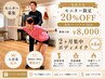 【モニター】2ヶ月集中パーソナル全14回20%OFF｜美容ボディメイク
