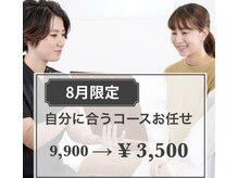 アサバ整体院 柏の葉店(ASABA整体院)の雰囲気(身体の状態を確認して、1番合うコースをご提案致します。柏の葉)