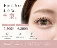 ボンボニエール(Bonbonniere)