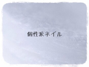 プライズアイリス アイラッシュ 池袋東口店(prize Iris eyelash)/個性派ネイルデザイン【池袋】