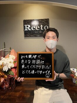 リエート(Reeto)/メンズ脱毛