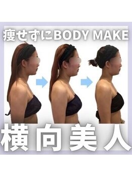 小顔フェイスラボ 四日市店(小顔FaceLabo.)/◆小顔コルギで姿勢改善◆