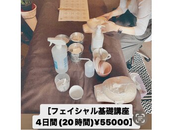 エステサロン ジュブリー/エステスクール