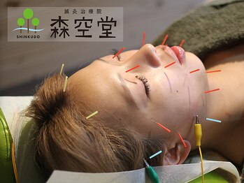 鍼灸治療院 森空堂 本院