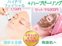 Cスキンケアクリニック 麻布店