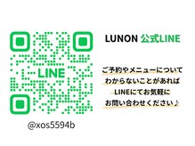 わからないことがあれば、LINEにてお問い合わせくださいませ♪