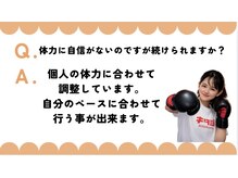 ガールズ ボクシング(Girls Boxing)/よくある質問