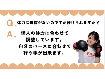ガールズ ボクシング(Girls Boxing)/よくある質問