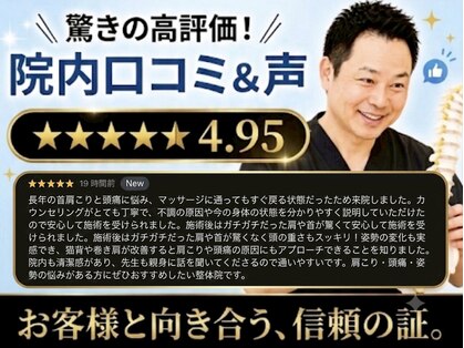 彩り鍼灸整骨院の写真