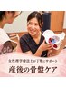 【お子様同伴可】産後の骨盤ケア 90分￥8800→￥5900