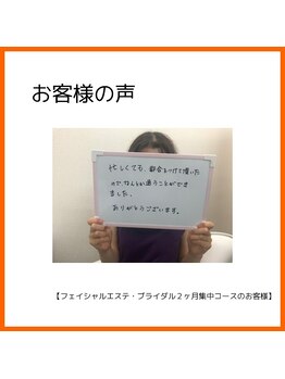 ヴィサージュ 王寺店(Visage)/【お客様の声】