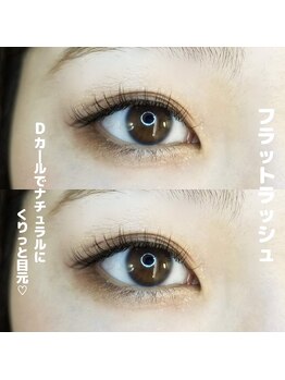 アイラッシュ ティアム(Eyelash Tiam)/エクステ Dカール