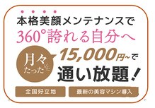 リメンテ 武蔵小山店(REMENTE)