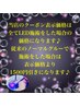 ※当店はLED施術※【ノーマルグルーで施術の方は表示価格より1500円割引♪】