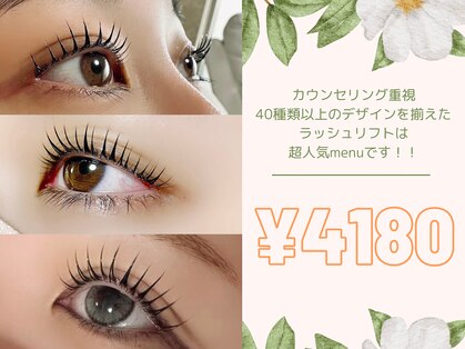 リセシュ(Riseshu)の写真