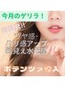 今月のゲリラ！話題の水光肌をエステ版ポテンツァで！