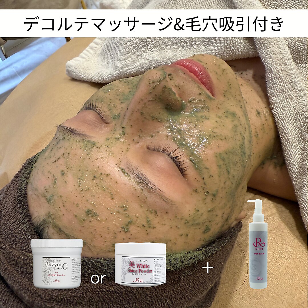 【何度も繰り返す肌荒れでお悩みの方】まずはお試し・ハーブピーリング