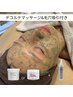 【平日16:00迄限定】ハーブ２g・iPS幹細胞セラムで肌育/ハーブピーリング