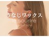 8月★【アップヘアでイチコロ♪】うなじワックス　５５００円｜赤羽　うなじ