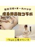 【人気No2】オールハンド痩身×脂肪分解20ml×発汗 （140分）