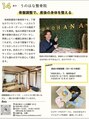 うのはな整骨院/うのはな整骨院|産後骨盤矯正・整体