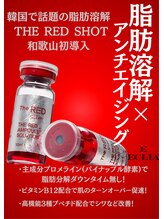 エクリア(ECLIA) 脂肪分解 REDSHOT
