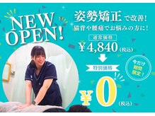 上大岡かなで接骨院