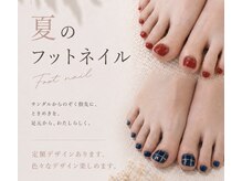 ネイルキューブ イオン津南の雰囲気(フットジェルネイル、フットケアコースもご用意しております☆)